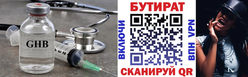 Купить закладки  Вологда  Бутират бутандиол 