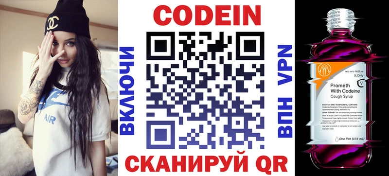 Купить  Вологда  Codein напиток Lean (лин) 