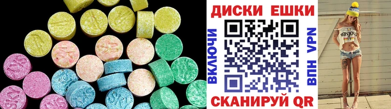 ЭКСТАЗИ 280мг  Купить  Вологда 