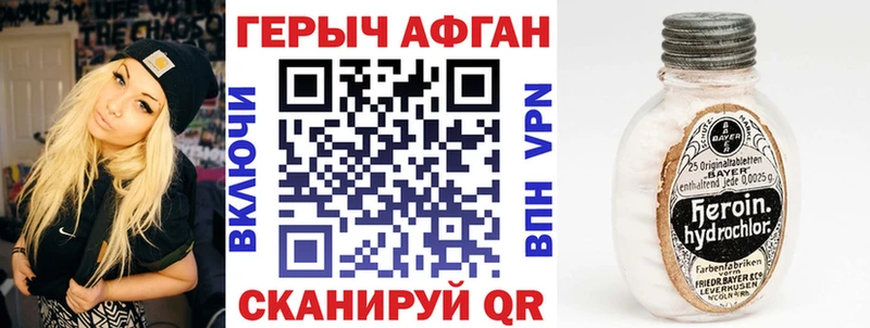 Купить закладки  Вологда  Героин Афган 