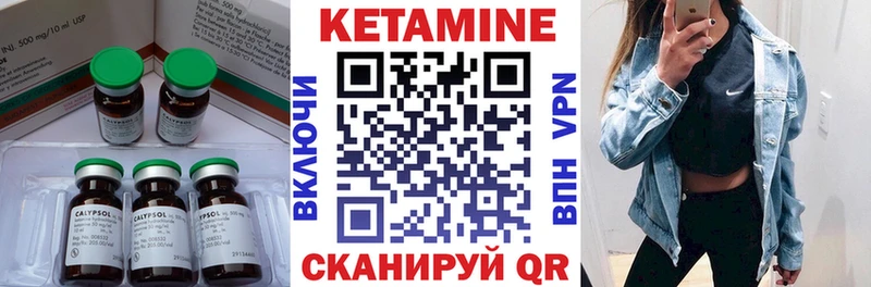 Купить  Вологда  Кетамин VHQ 