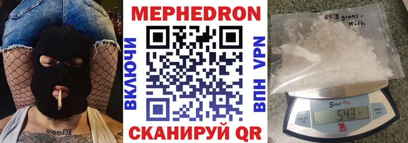 МЕФ мяу мяу  Купить закладки  Вологда 